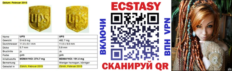 ЭКСТАЗИ 250 мг  Северск 