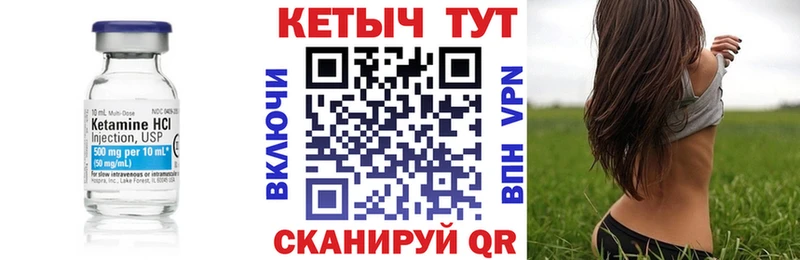 где можно купить   Северск  КЕТАМИН VHQ 
