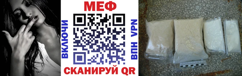 где найти наркотики  Северск  МЯУ-МЯУ мяу мяу 