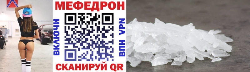 Меф мяу мяу мука Северск