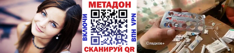 МЕТАДОН белоснежный  Северск 
